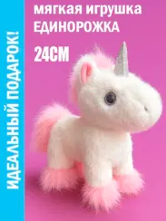 Yumşaq oyuncaq \ Мягкая игрушка \ Soft toys At ağ çəhrayı