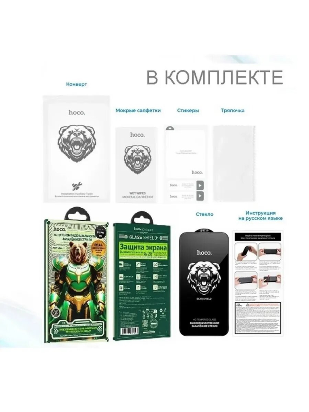 Защитное стекло для смартфона с антишпионской функцией IP 16 Pro Max