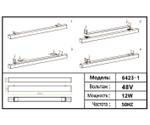 Трековый светодиодный светильник Kink Light Сатори 6423-1,06