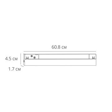 Магнитный трековый светодиодный светильник 20W 2700K-6000K A5743PL-1BK чёрный smart Expert Arte Lamp