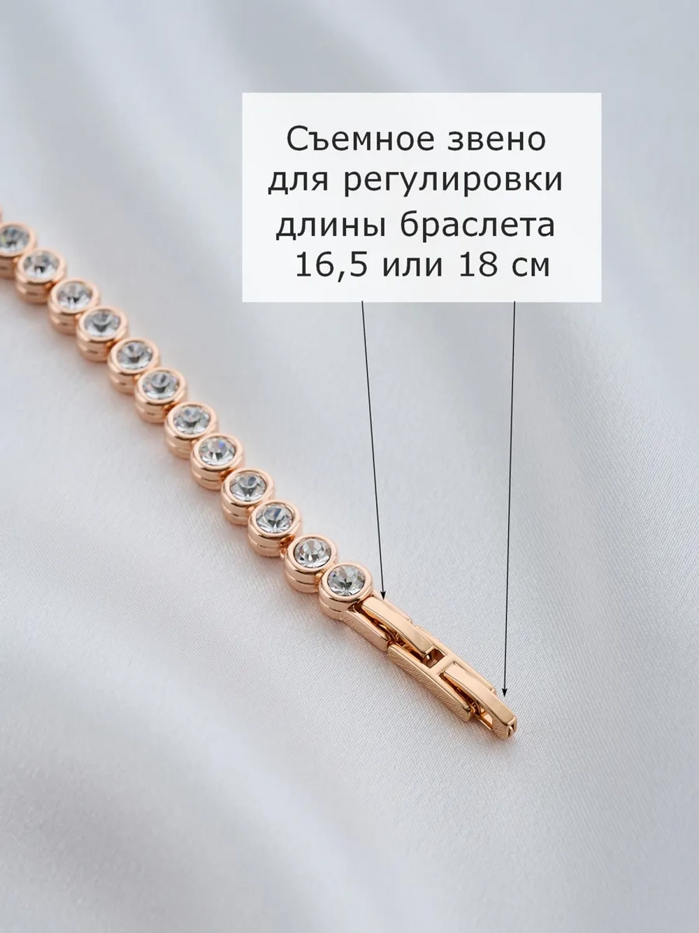Браслет-дорожка Классик с белыми кристаллами Swarovski