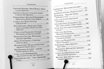 Праздники богослужебного года. Святитель Лука Крымский (Войно-Ясенецкий), святитель