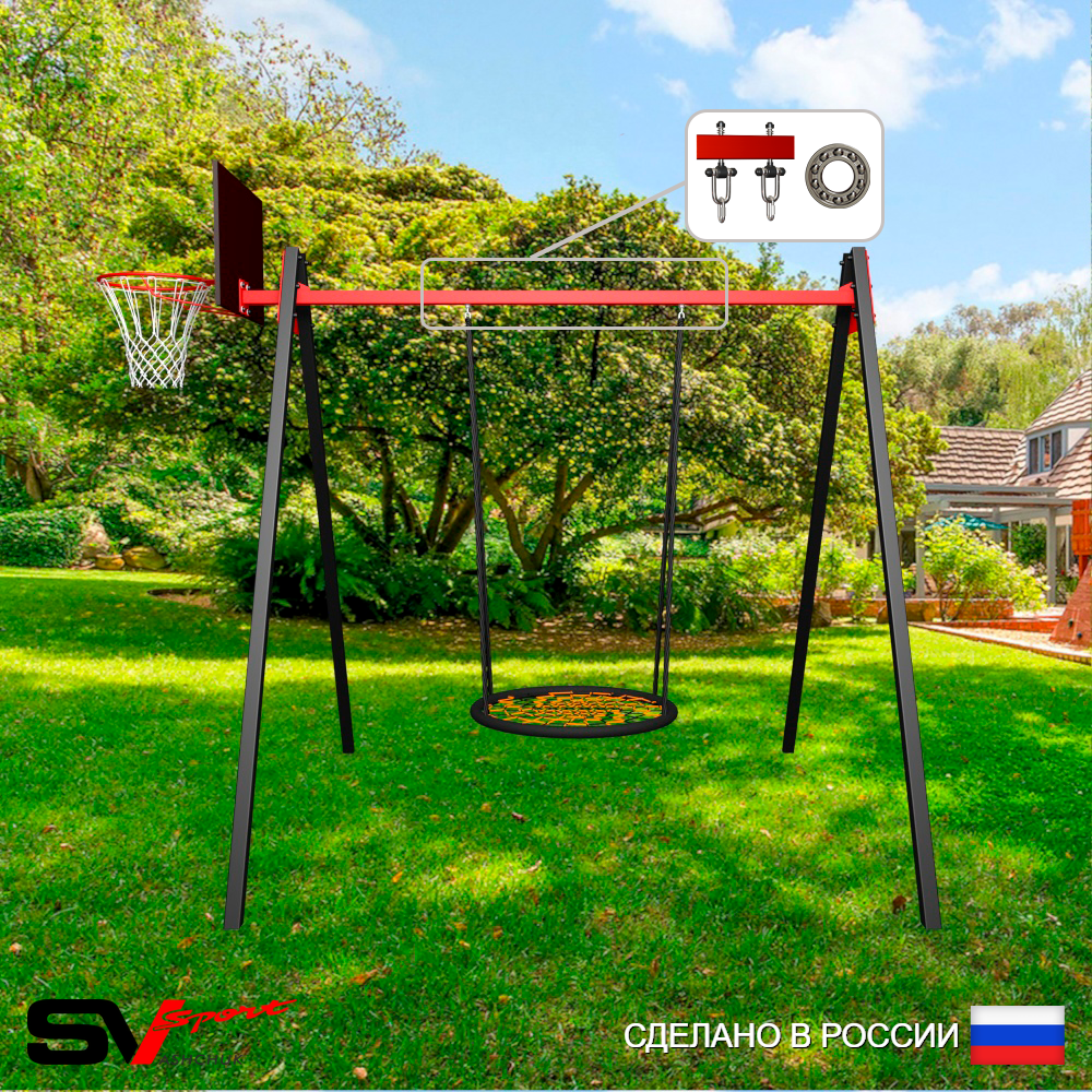 Уличные качели Sv Sport Maxi УК140.3КП1 (3.0м/Щит баскет/Гнездо 80см/Подвесы на подш 1к)