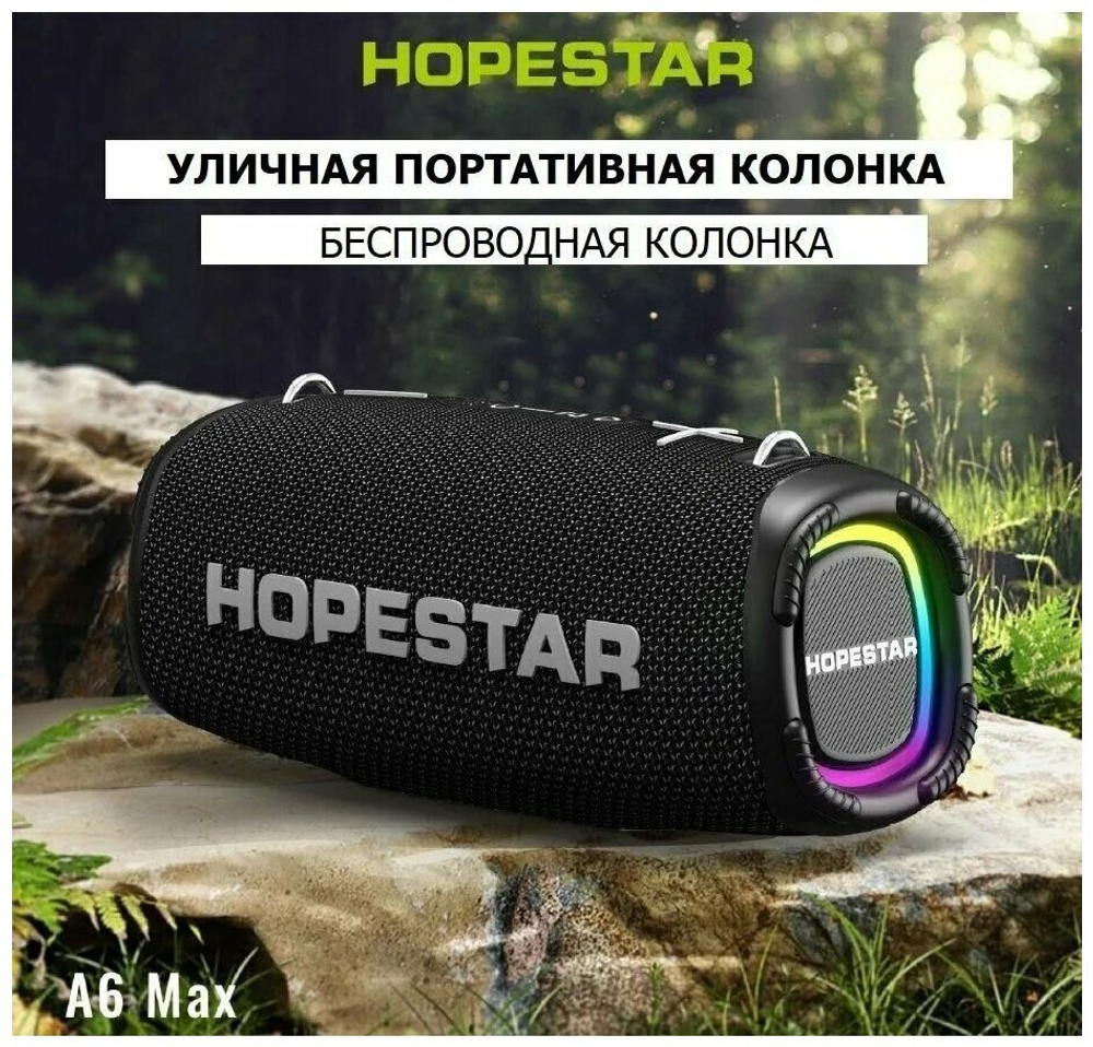 Портативная беспроводная Bluetooth колонка HOPESTAR A6 Max с микрофоном 80Вт/портативная акустика/блютуз колонка (Красная)