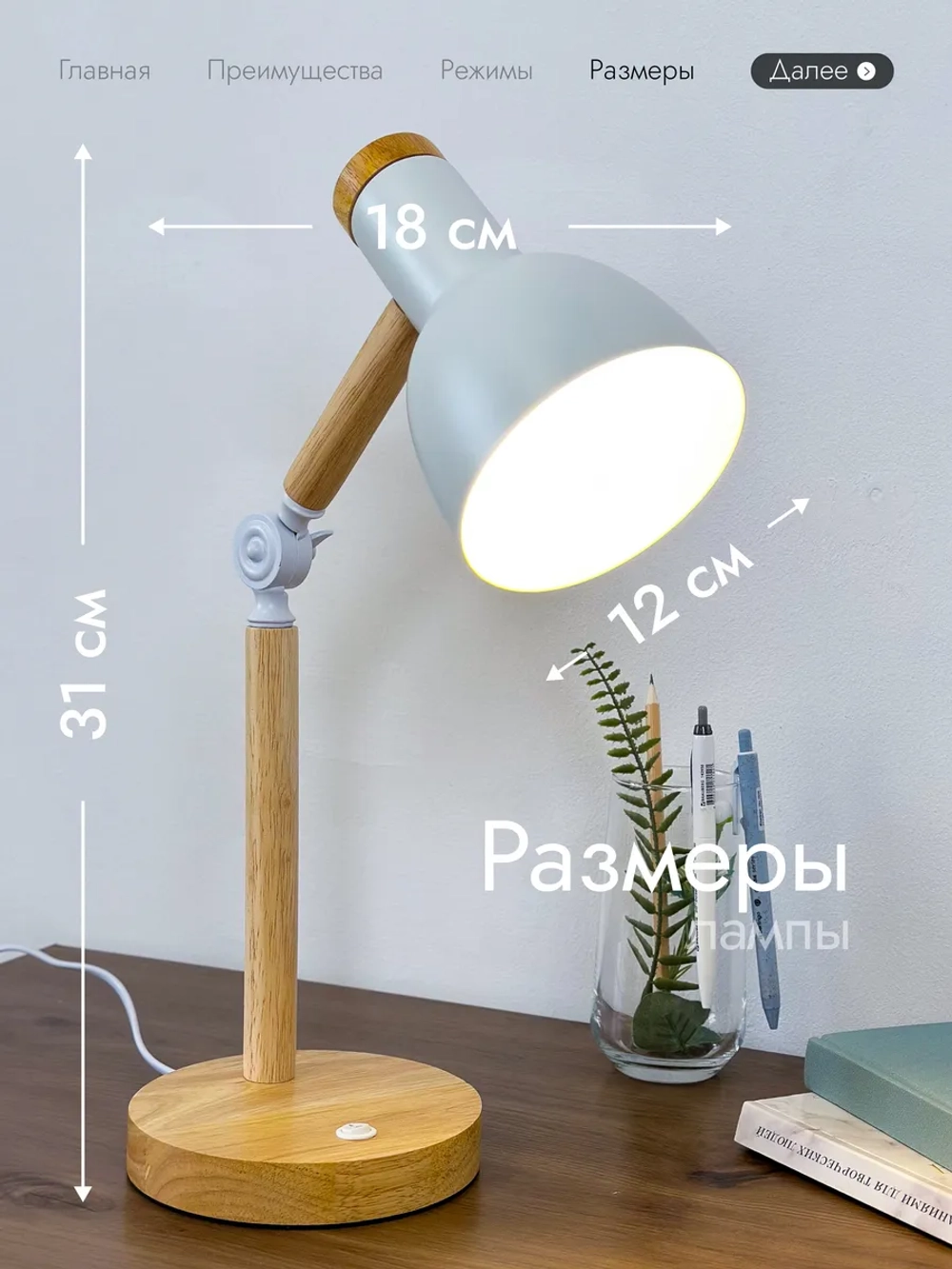 Лампа настольная для школьников
