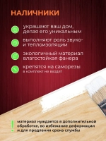 Наличники из фанеры комплект для 2 окон