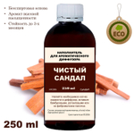 САНДАЛ - Наполнитель для ароматического диффузора