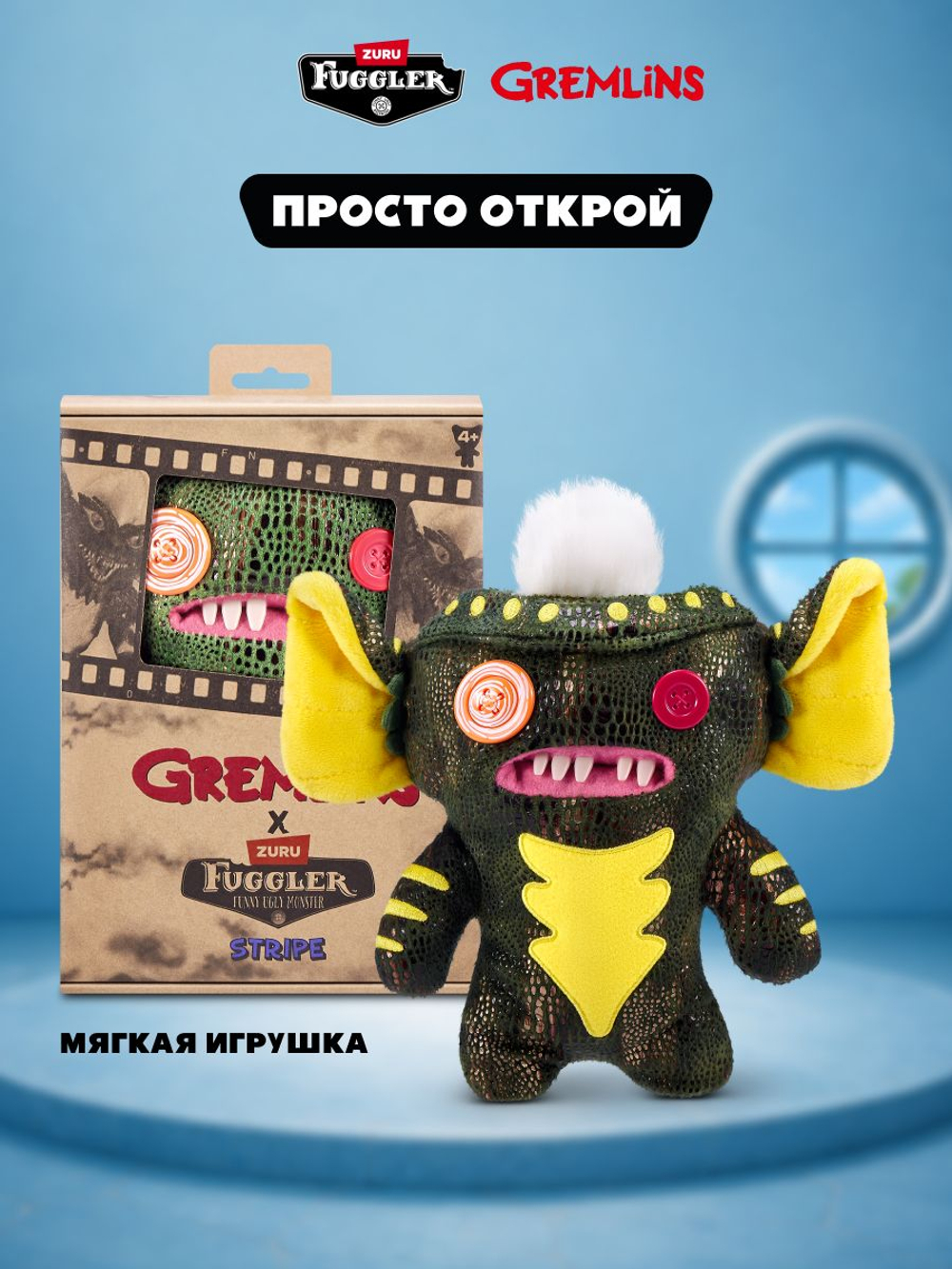 Мягкая игрушка Fuggler x Gremlins Страйп