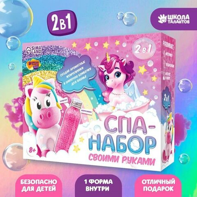 Spa-набор своими руками «Волшебный единорог» (Цвет: не задано)