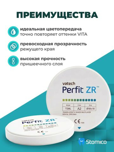 Циркониевый диск зуботехнический VATECH CAD/CAM 4D A2 98х16мм