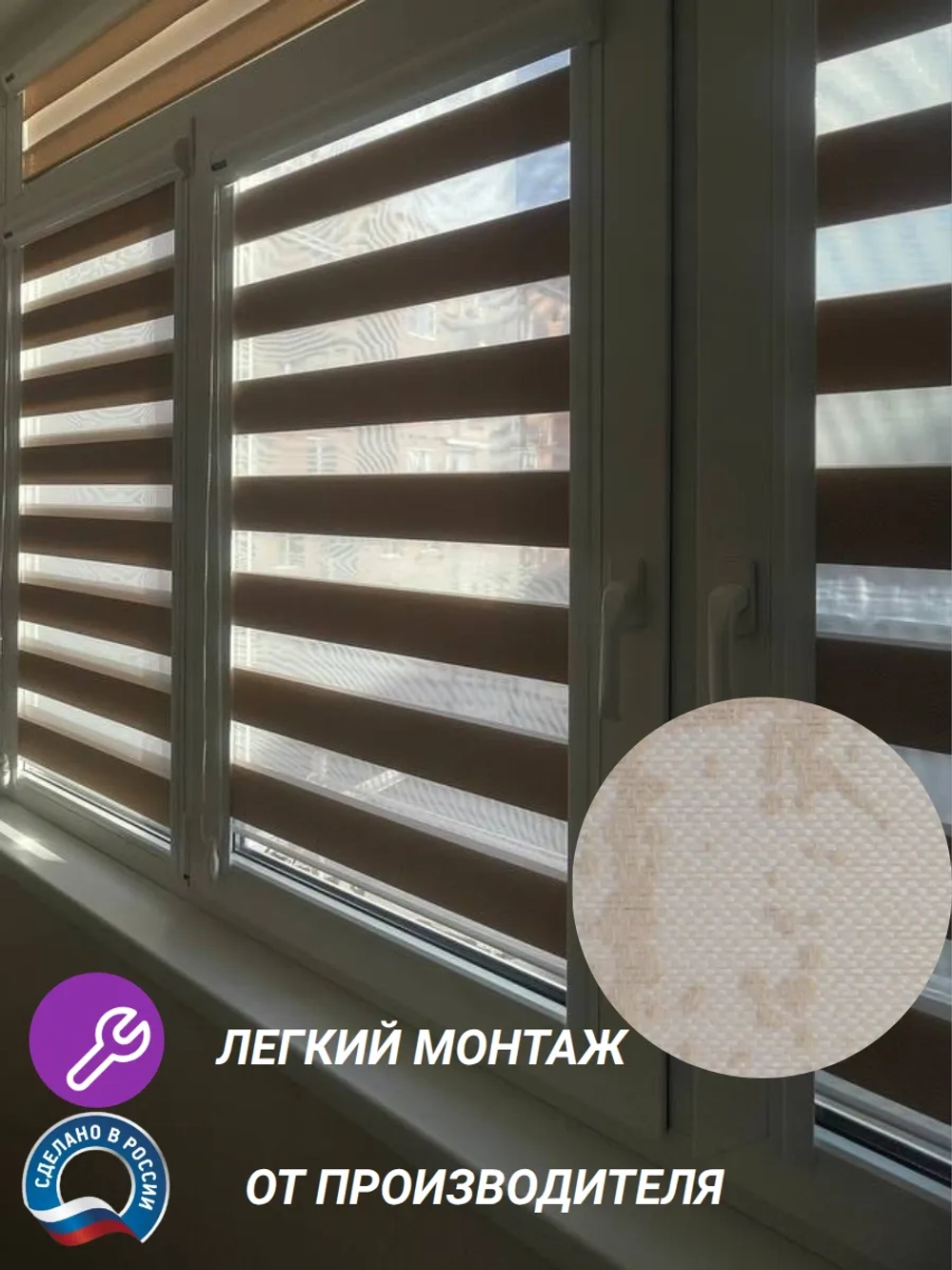 Рулонные шторы День-Ночь 50х150 см