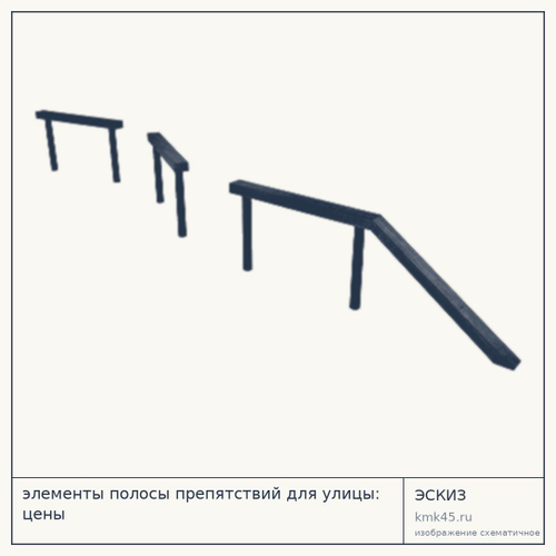 Полоса препятствий уличная 780×70×90 см — от 100 000 ₽