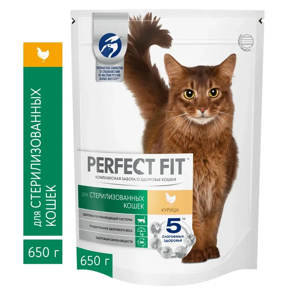 Курица, 650г сухой корм для стерилизованных кошек PERFECT FIT