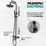 Душевая система Grocenberg GB7099BL Чёрный матовый