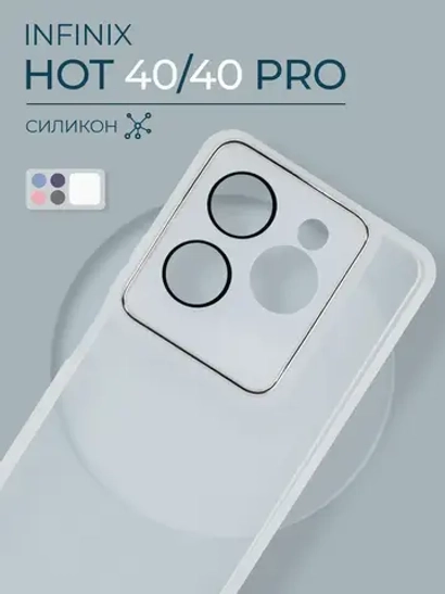 Чехол на Infinix Hot 40, Hot 40 Pro