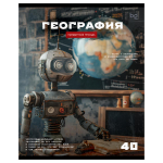 Тетрадь предметная А5 40л. клетка "Робот. География" эконом (BG)