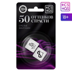 Кубики для двоих «50 оттенков страсти. Смелые фантазии» (Цвет: не задано)