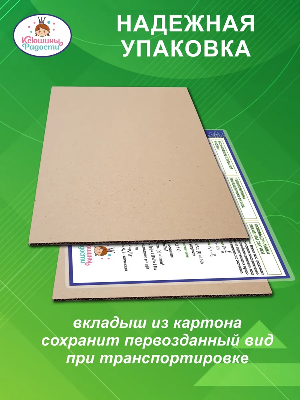 Формулы по физике, шпаргалка 7–9 класс