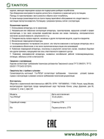Оповещатель речевой TSo-PW3aF