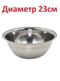 Миска "Эконом" металлическая 1800мл