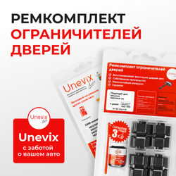 Ремкомплект ограничителей дверей MITSUBISHI DEBONAIR (III) S22...27 (4 двери, тип 23) 1992-1999