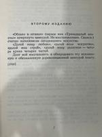 Книга "Владимир Маяковский/Полное собрание сочинений/Том 12"