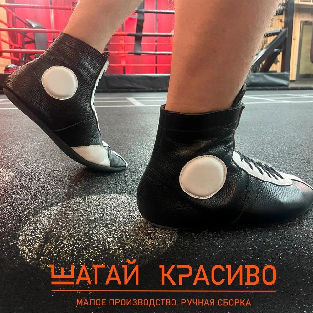 Борцовки спортивные Шагай Красиво