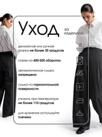 Брюки палаццо