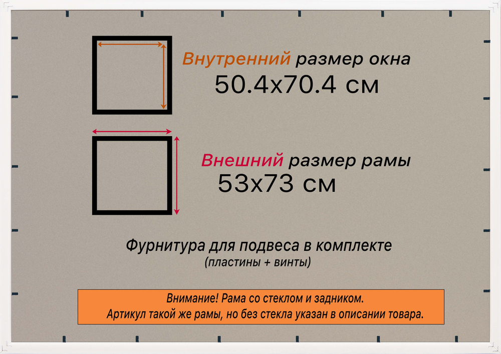 Рамка 50x70 для постера и фотографий