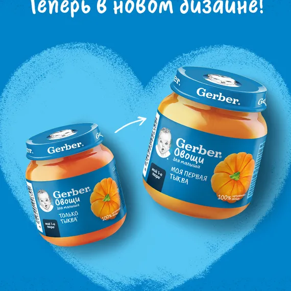 Пюре Gerber Тыква с 5 мес 125 г