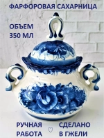 Сахарница Гжель