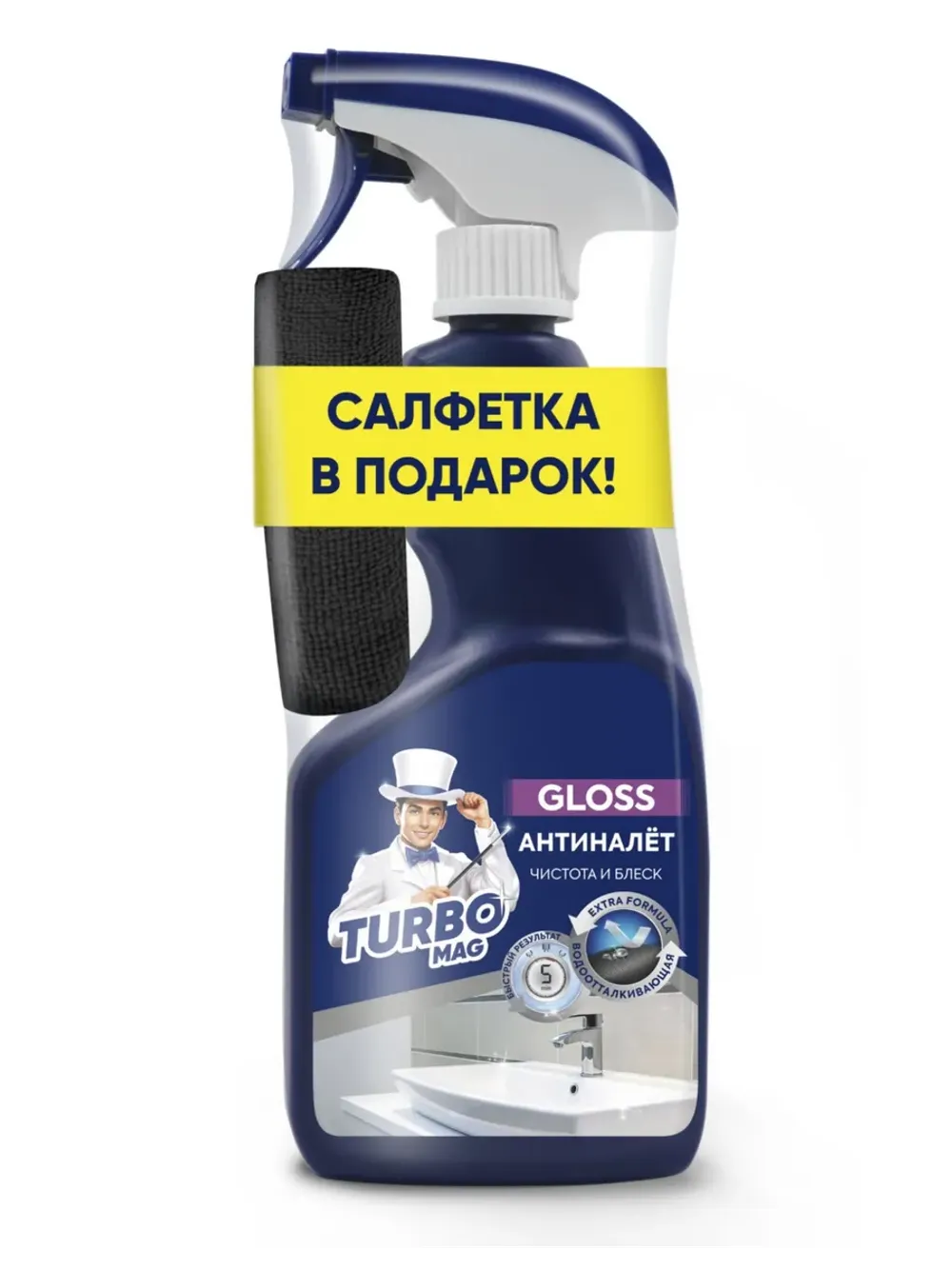 Промонабор Средство для удаления налета «TURBOMAG» GLOSS, 500 мл.+ губка для посуды, 2 шт.СП