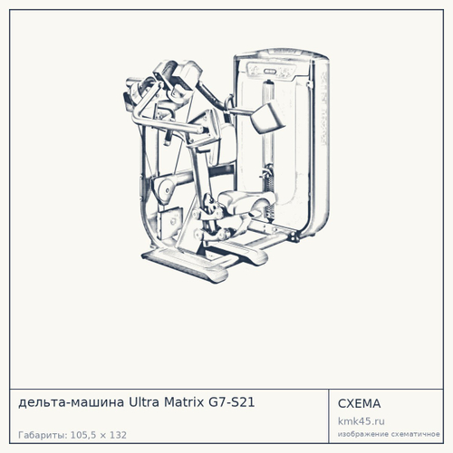 дельта-машина Ultra Matrix G7-S21 — от 597 000 ₽