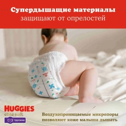 Подгузники-трусики Huggies Elite Soft 3 6-11кг 48шт