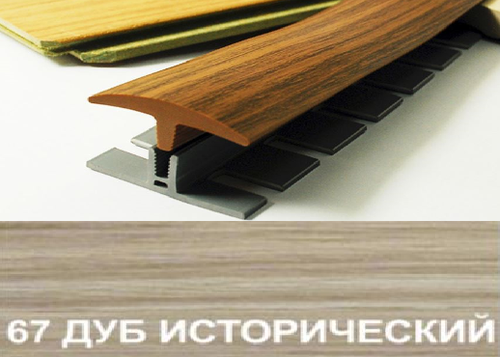 Профиль гибкий "Step flex" №67 дуб исторический 3м