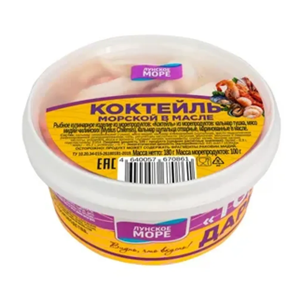 Морской коктейль Лунское Море в масле 180гр пэт