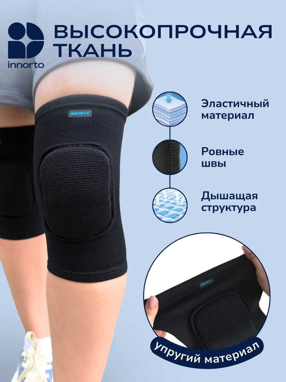 Наколенники спортивные детские