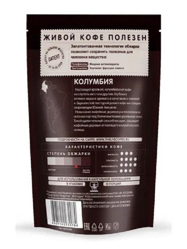 Кофе в капсулах Nespresso Живой кофе Columbia 10 шт 3 шт
