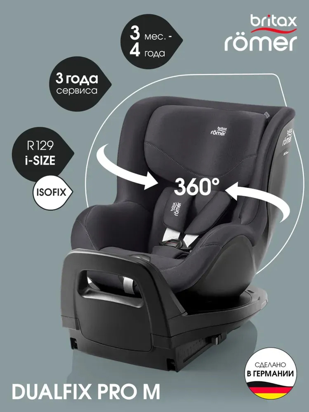 Автокресло 0+/1 Britax Roemer DUALFIX PRO M Classic Deep Grey 2000040889, до 18 кг, (61 до 105 см), серый