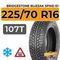 Bridgestone Blizzak Spike-01 225/70 R16 107T XL шип.
