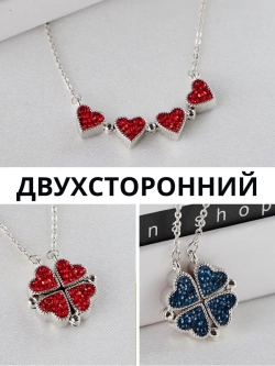 Колье-трансформер Клевер двухстороннее с синими и красными кристаллами