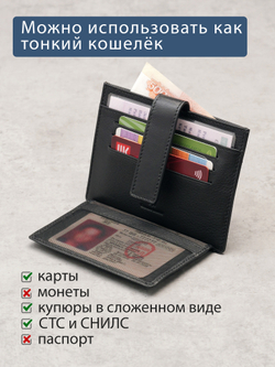 164 - Обложка для документов Stampa Brio