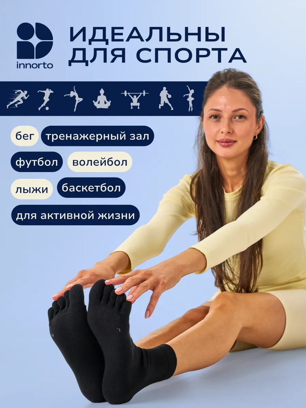 Носки с пальцами мужские