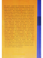 Волшебная педагогика. Т.2. Домашний миротворец