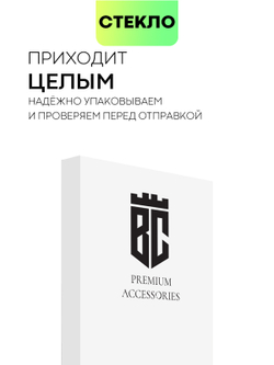 Защитное стекло BROSCORP для Oneplus Ace оптом (арт. ONEPLUS-ACE-FSP-GLASS-BLACK)