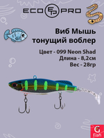 Виб (тонущий воблер) для зимней рыбалки ECOPRO Мышь 82мм 28г 051 Bulbulator Blue