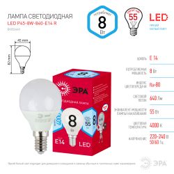 Лампа светодиодная ЭРА RED LINE LED P45-8W-840-E14 R 8Вт шар нейтральный белый свет E14 | Лампы cветодиодные Шар (G/P)