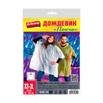 ДОЖДЕВИК-ПОНЧО 90х120 см, ПНД (1/30) "AVIKOMP" 89055