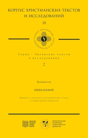 Бревилоквий