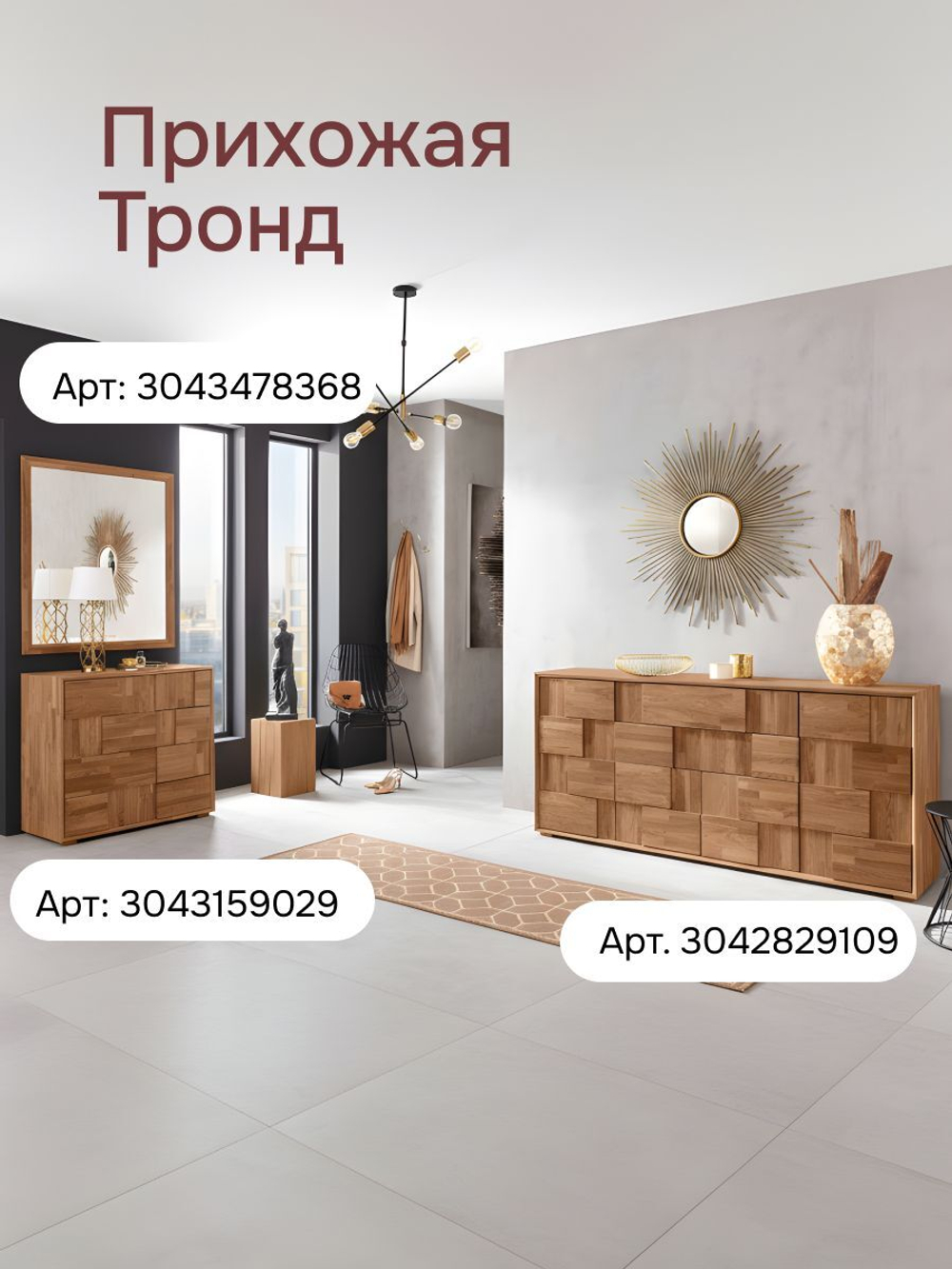 Комод 86х42х46, Тронд, дуб масло, 2 двери, Makosa
